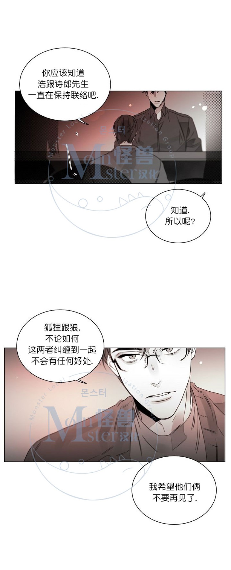 《沉溺/上瘾》漫画最新章节第17话免费下拉式在线观看章节第【24】张图片