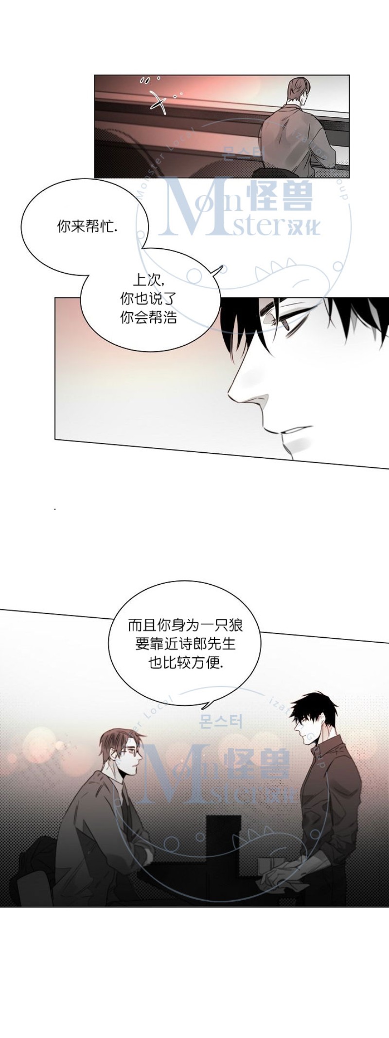 《沉溺/上瘾》漫画最新章节第17话免费下拉式在线观看章节第【25】张图片