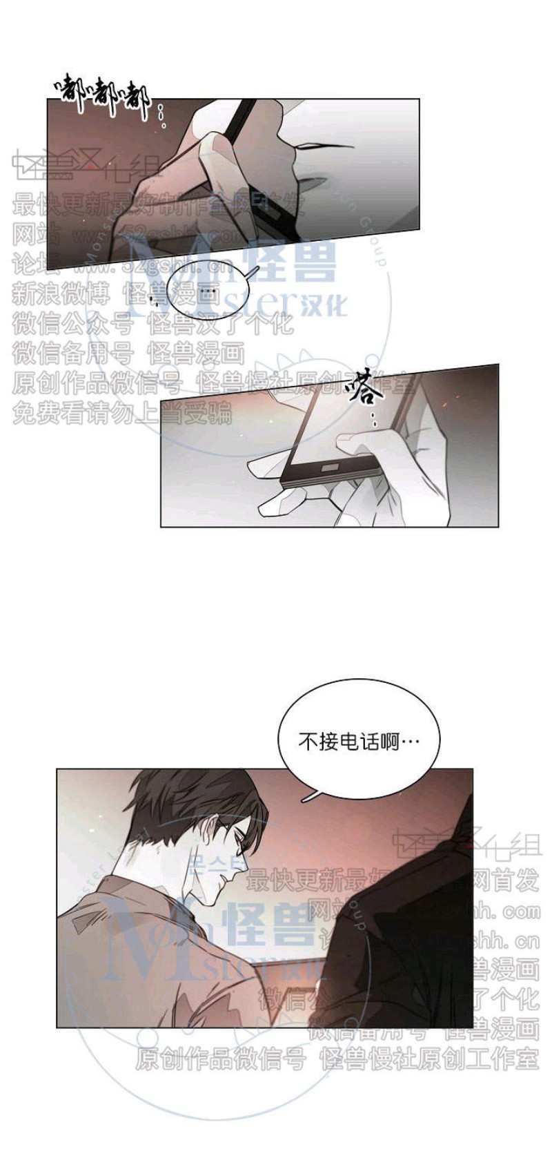 《沉溺/上瘾》漫画最新章节第20话免费下拉式在线观看章节第【1】张图片