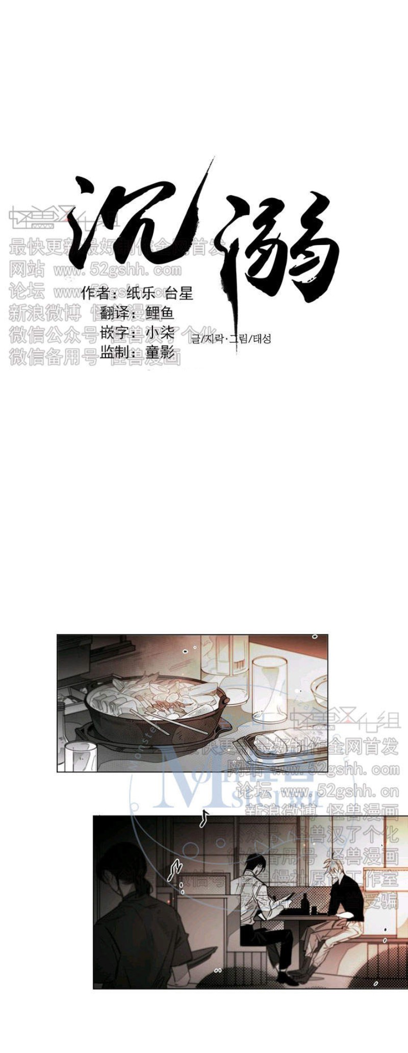 《沉溺/上瘾》漫画最新章节第20话免费下拉式在线观看章节第【2】张图片