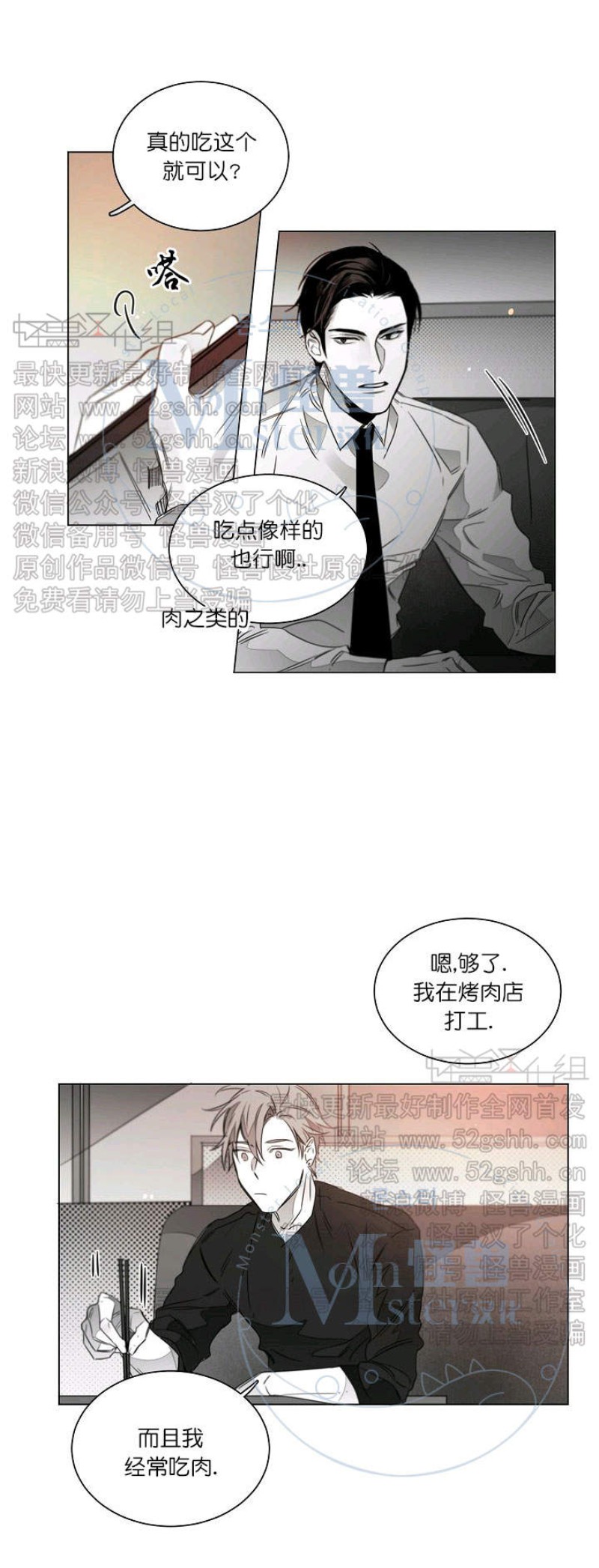 《沉溺/上瘾》漫画最新章节第20话免费下拉式在线观看章节第【3】张图片