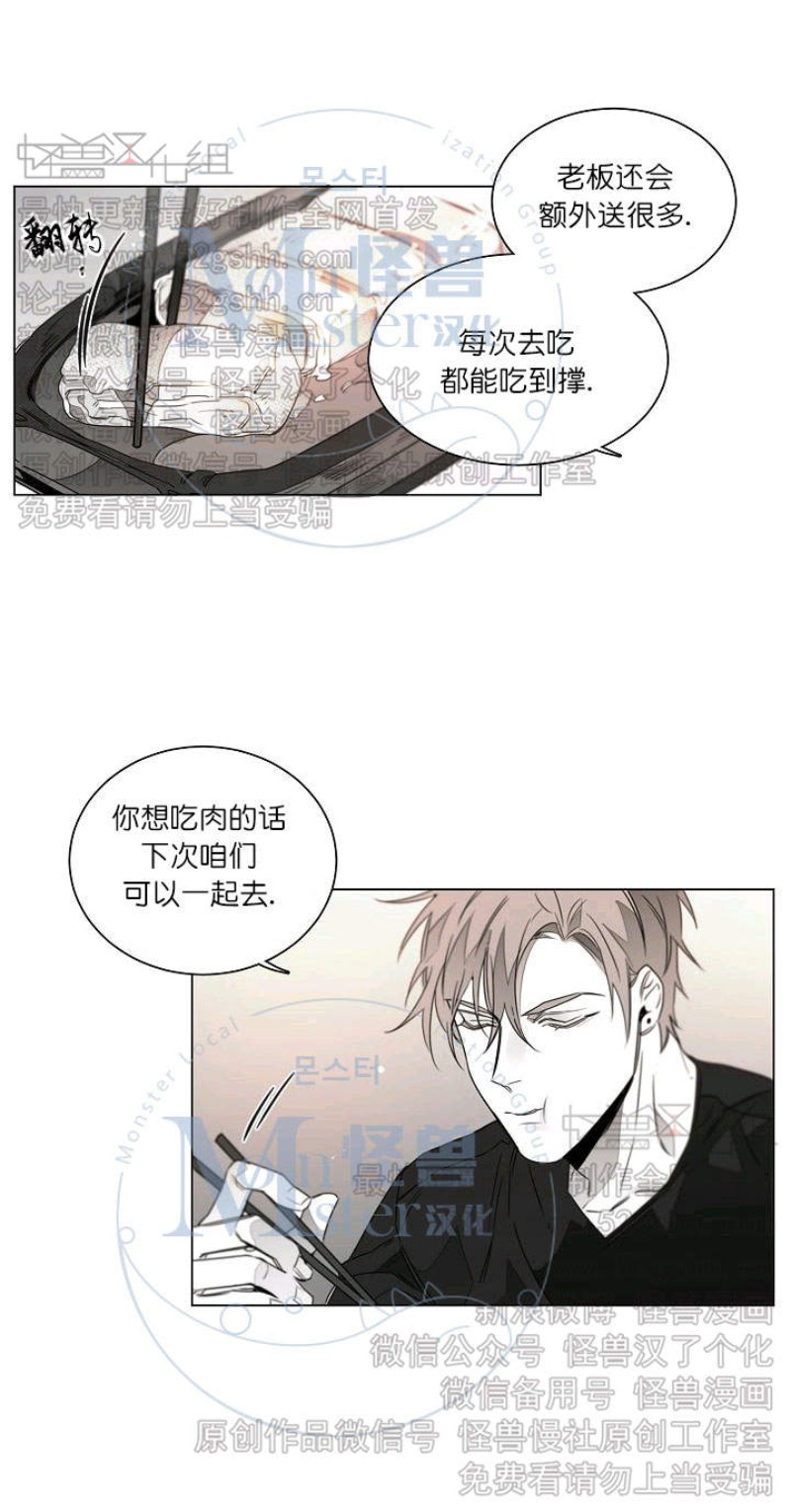 《沉溺/上瘾》漫画最新章节第20话免费下拉式在线观看章节第【4】张图片