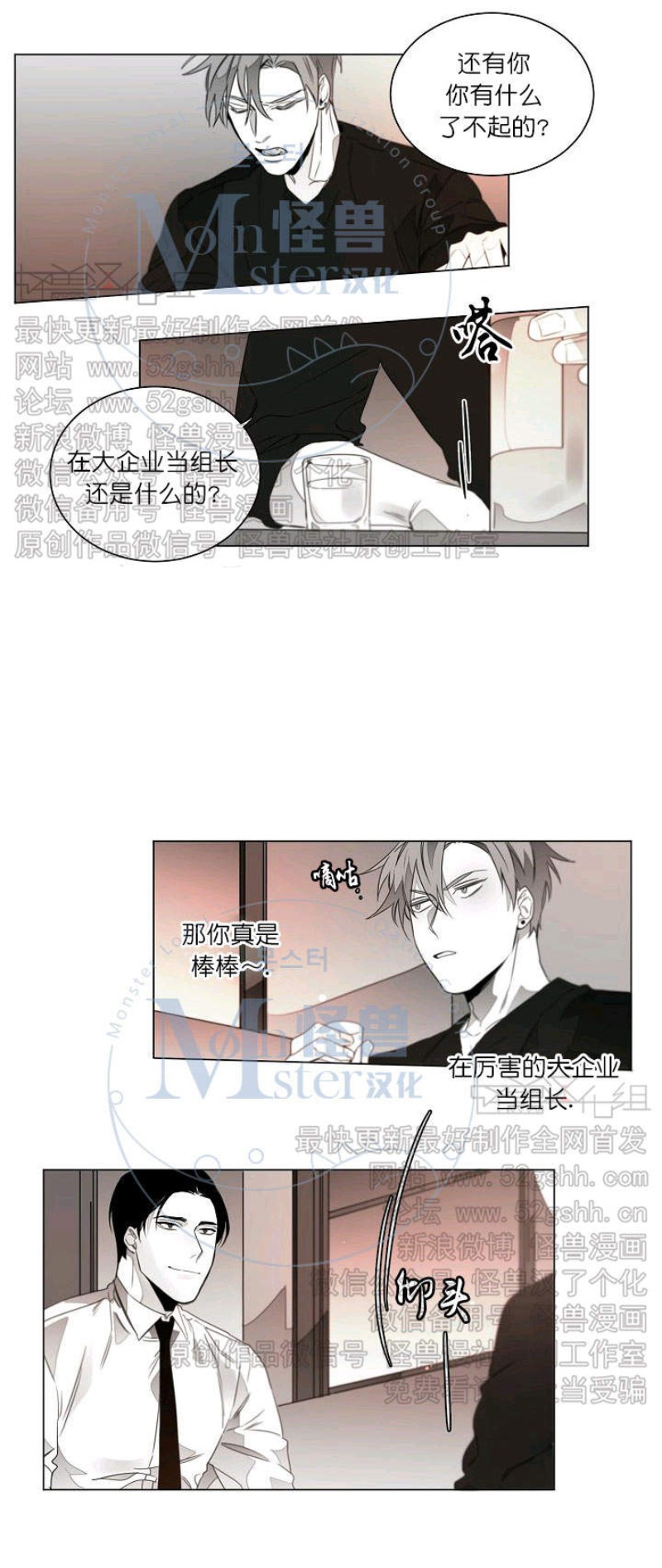 《沉溺/上瘾》漫画最新章节第20话免费下拉式在线观看章节第【6】张图片