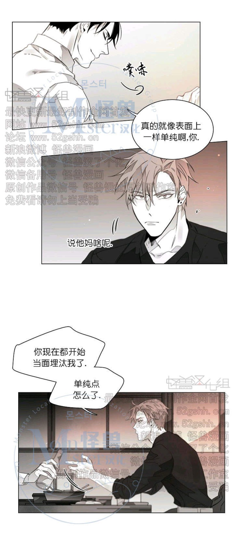 《沉溺/上瘾》漫画最新章节第20话免费下拉式在线观看章节第【5】张图片