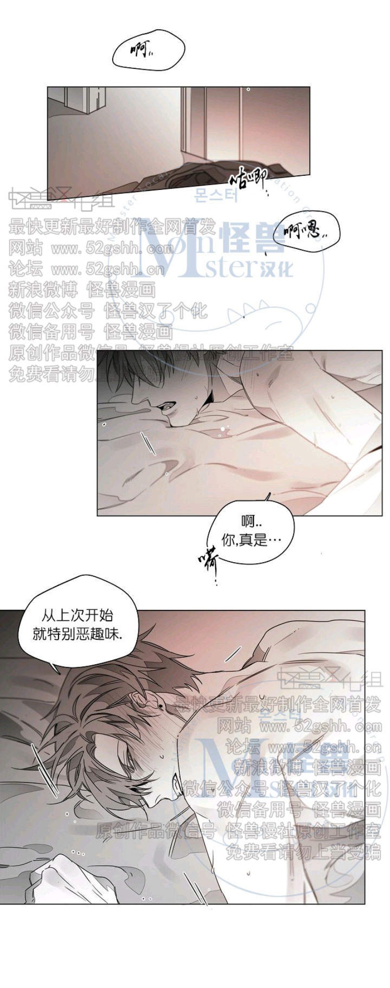 《沉溺/上瘾》漫画最新章节第20话免费下拉式在线观看章节第【8】张图片