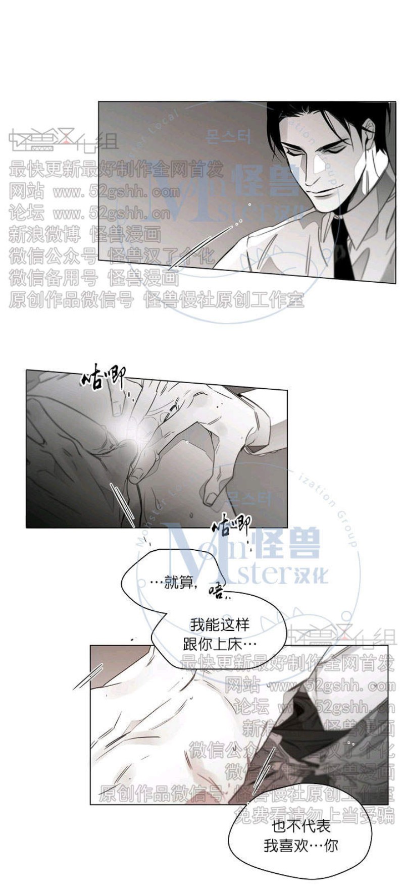 《沉溺/上瘾》漫画最新章节第20话免费下拉式在线观看章节第【9】张图片