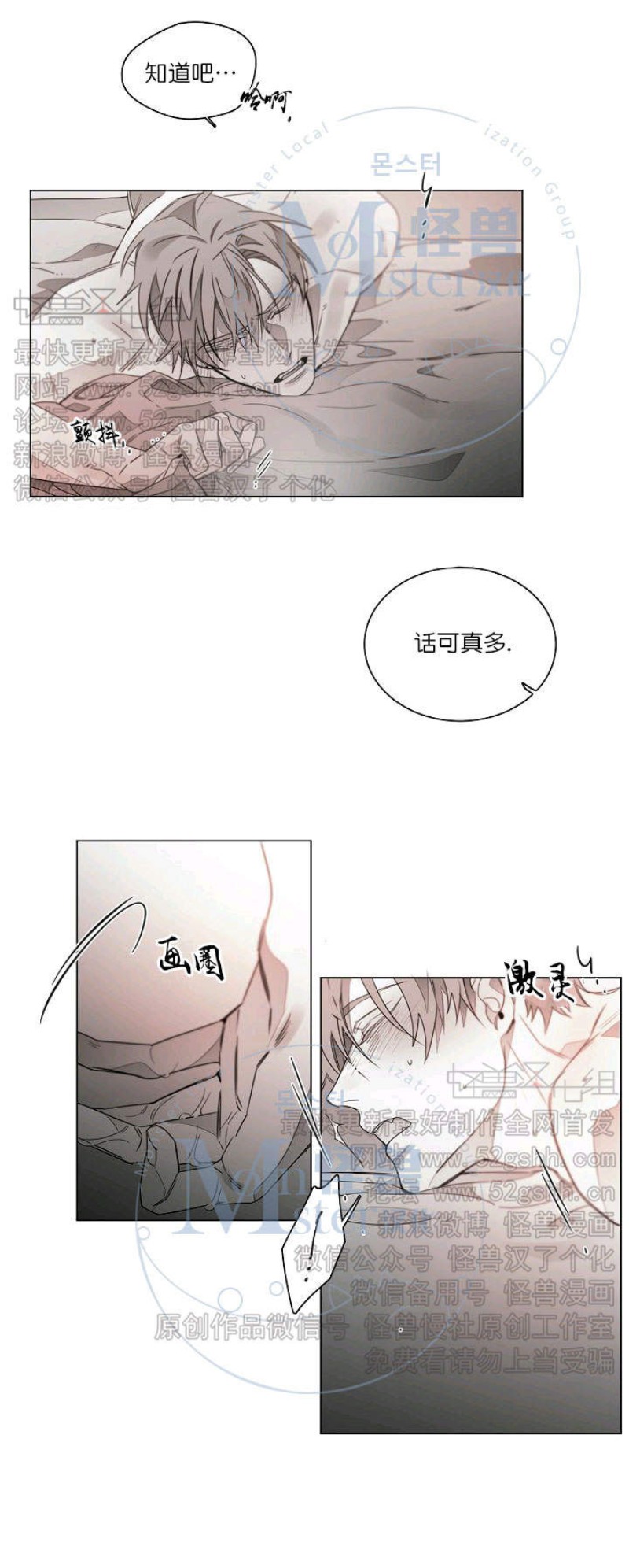 《沉溺/上瘾》漫画最新章节第20话免费下拉式在线观看章节第【10】张图片