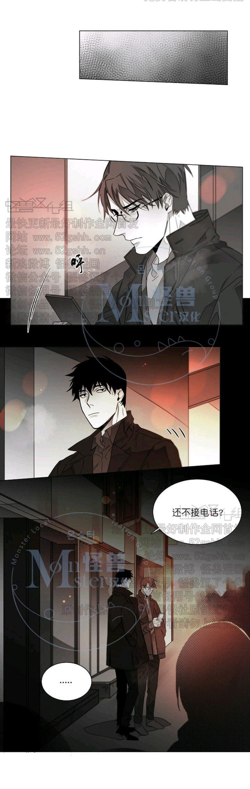 《沉溺/上瘾》漫画最新章节第20话免费下拉式在线观看章节第【17】张图片