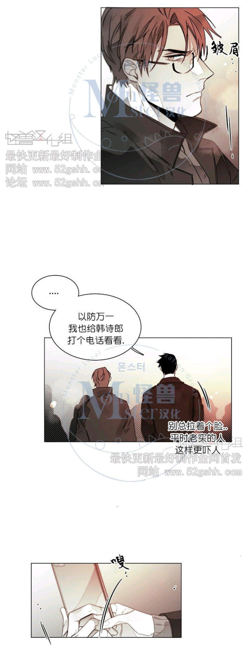 《沉溺/上瘾》漫画最新章节第20话免费下拉式在线观看章节第【19】张图片