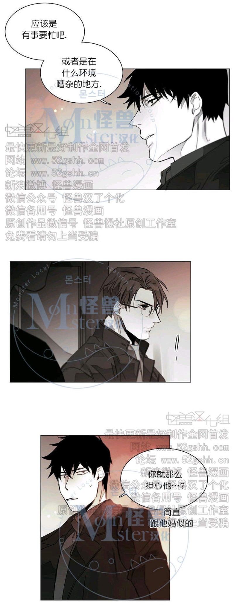 《沉溺/上瘾》漫画最新章节第20话免费下拉式在线观看章节第【18】张图片