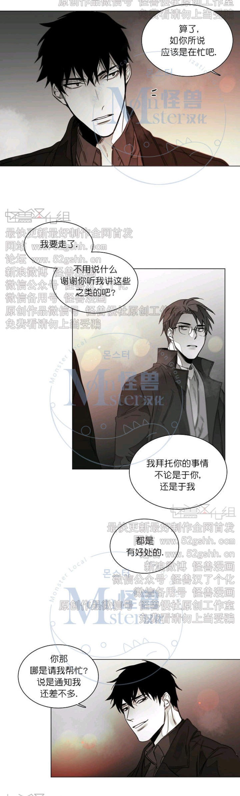 《沉溺/上瘾》漫画最新章节第20话免费下拉式在线观看章节第【20】张图片