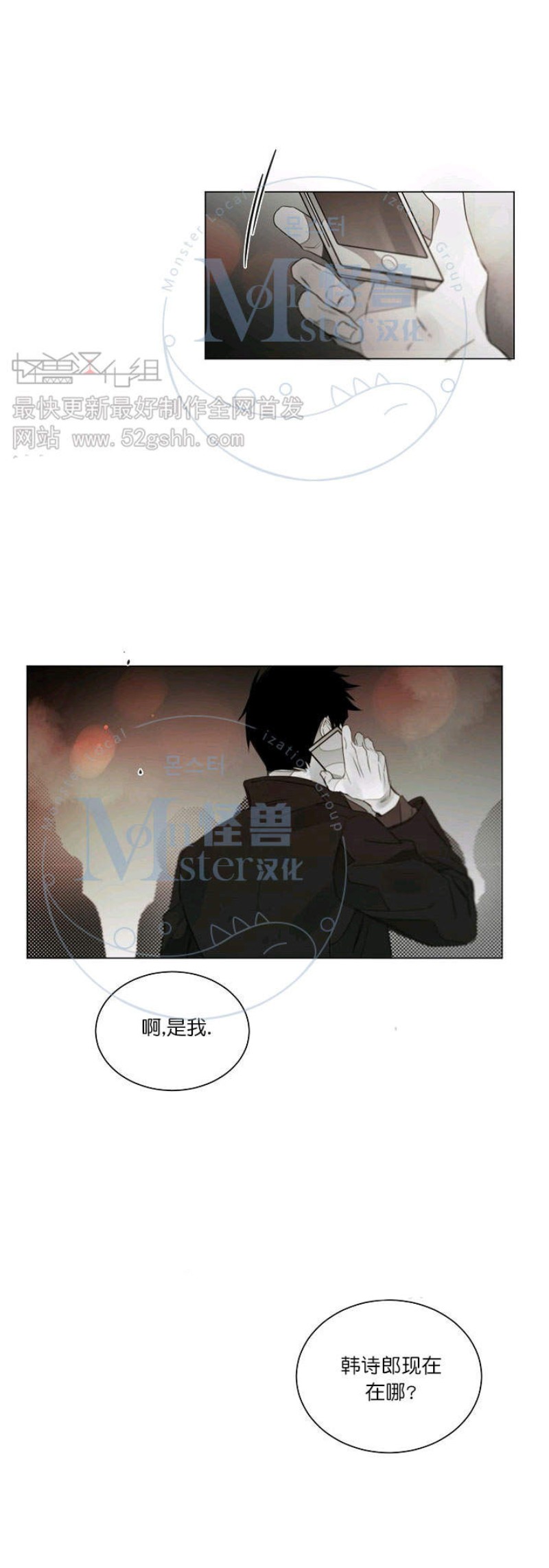 《沉溺/上瘾》漫画最新章节第20话免费下拉式在线观看章节第【22】张图片