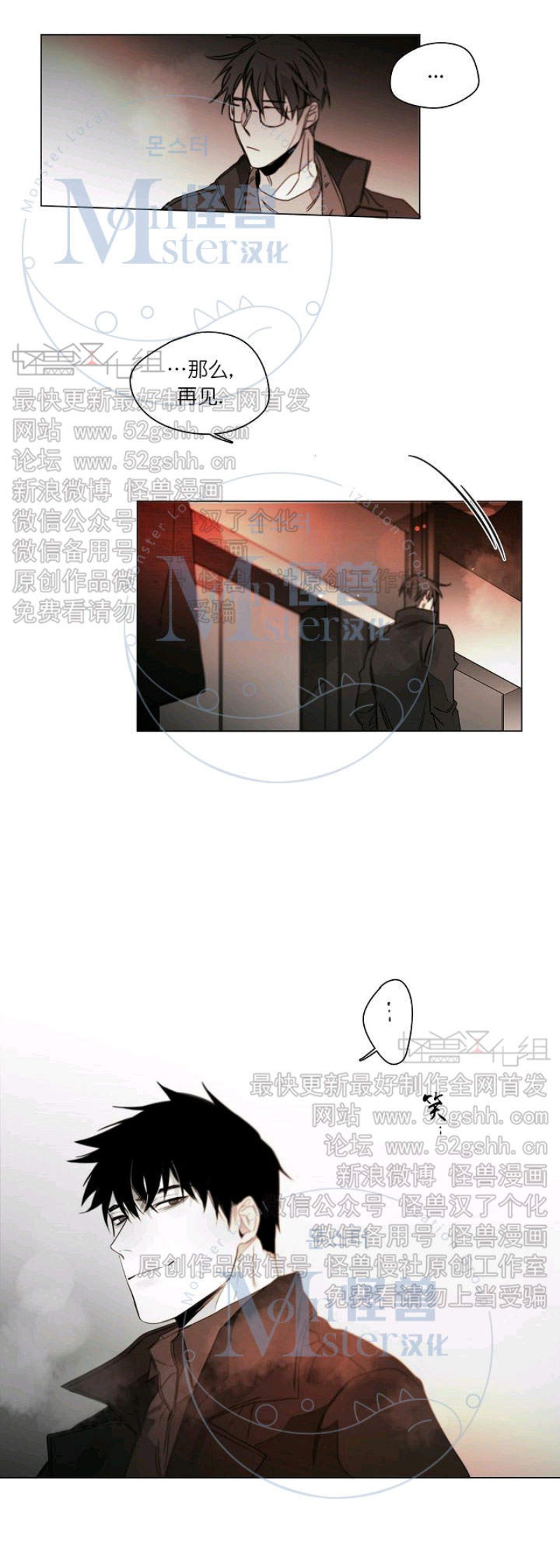 《沉溺/上瘾》漫画最新章节第20话免费下拉式在线观看章节第【21】张图片