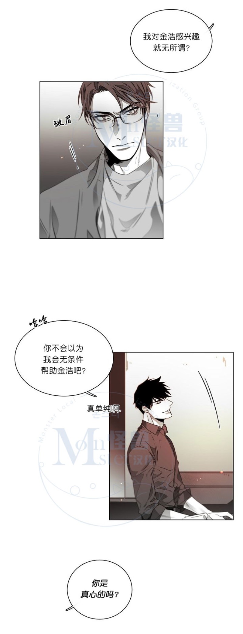 《沉溺/上瘾》漫画最新章节第18话免费下拉式在线观看章节第【3】张图片