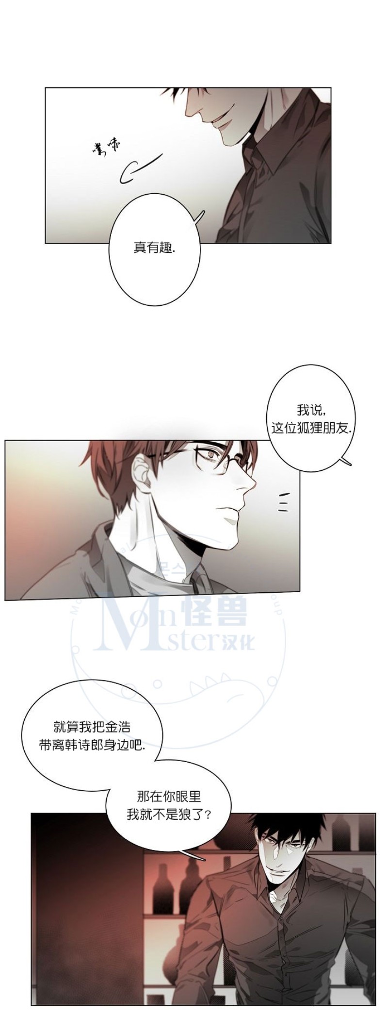 《沉溺/上瘾》漫画最新章节第18话免费下拉式在线观看章节第【2】张图片