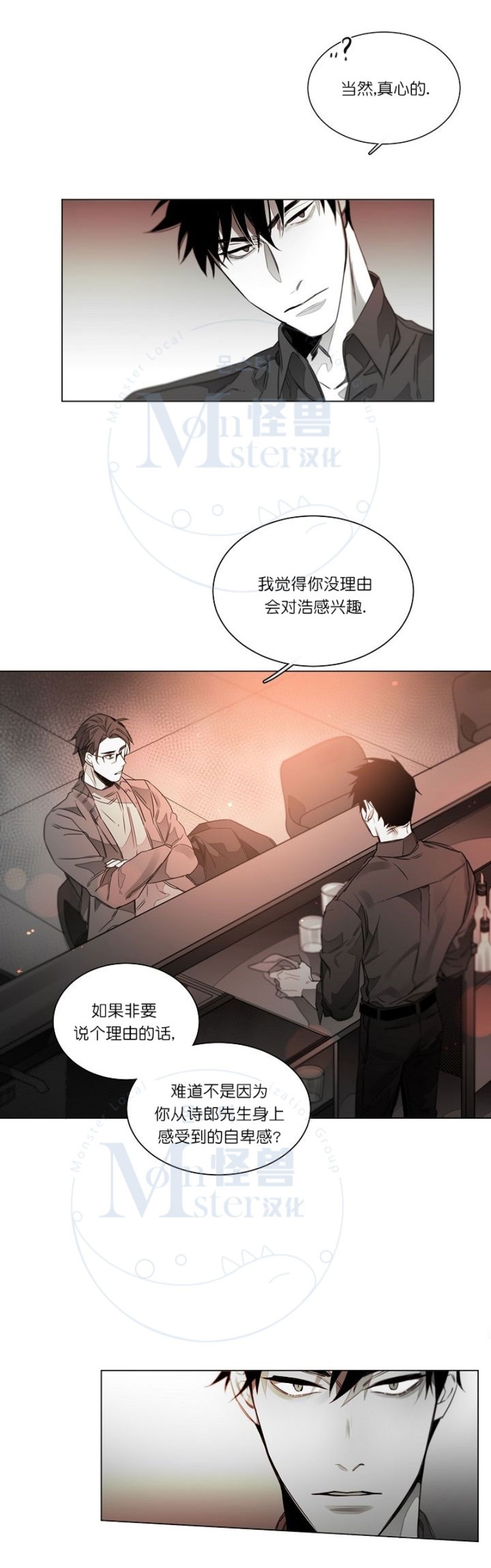 《沉溺/上瘾》漫画最新章节第18话免费下拉式在线观看章节第【4】张图片