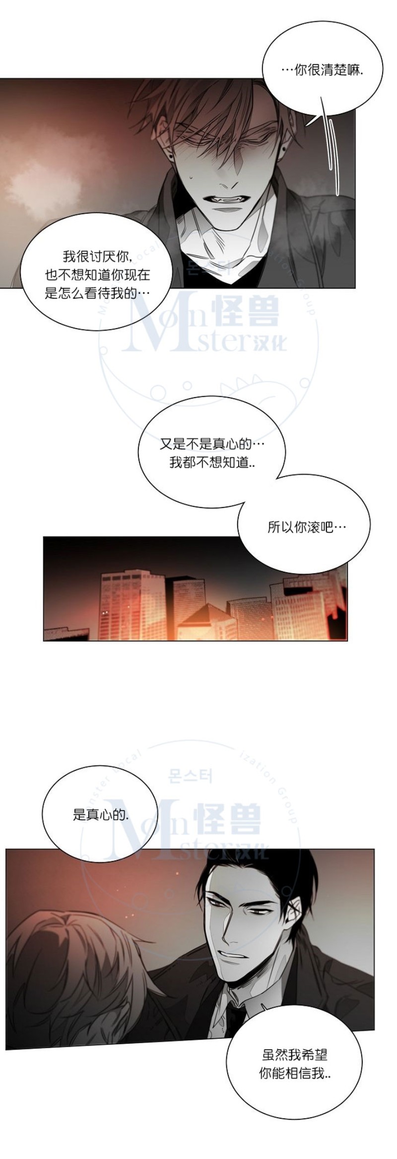 《沉溺/上瘾》漫画最新章节第18话免费下拉式在线观看章节第【11】张图片