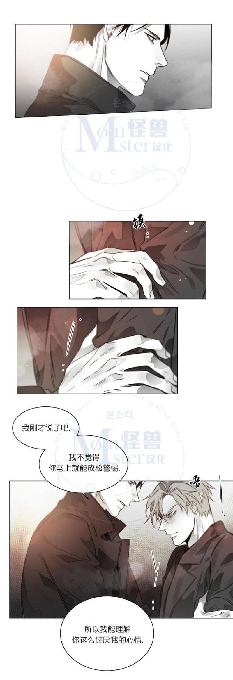 《沉溺/上瘾》漫画最新章节第18话免费下拉式在线观看章节第【10】张图片