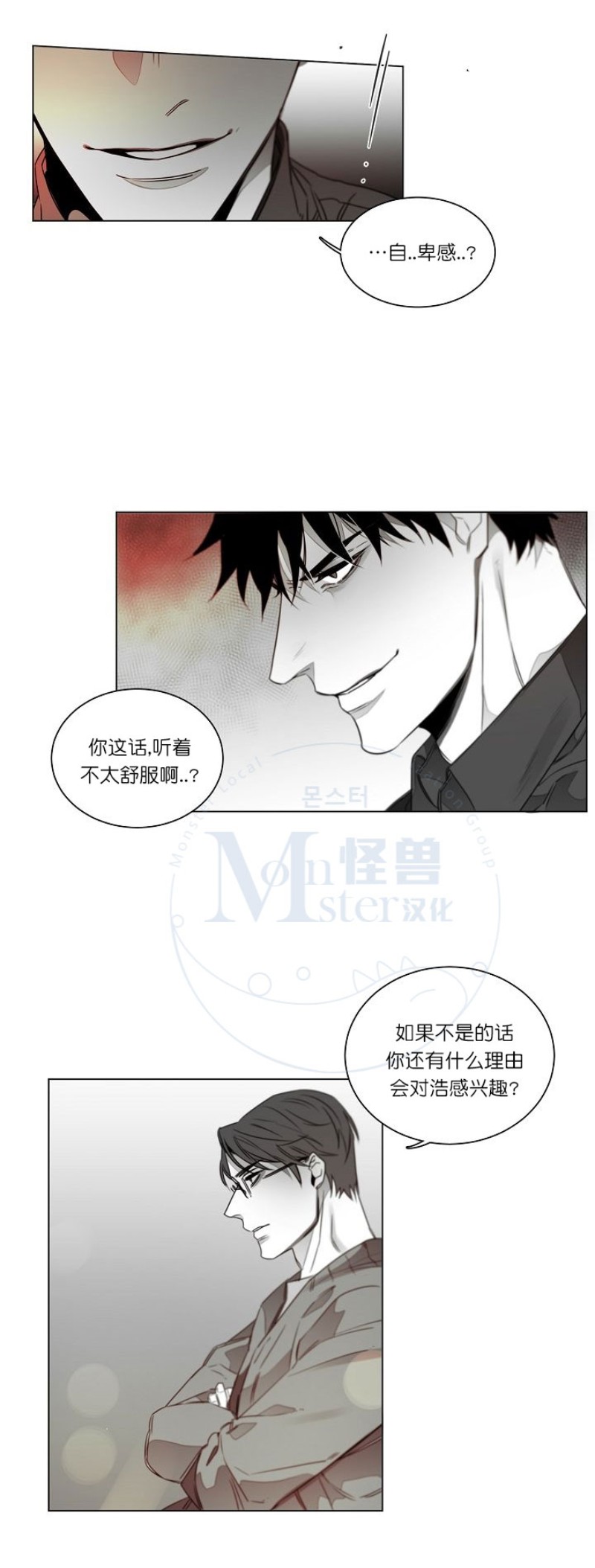 《沉溺/上瘾》漫画最新章节第18话免费下拉式在线观看章节第【5】张图片