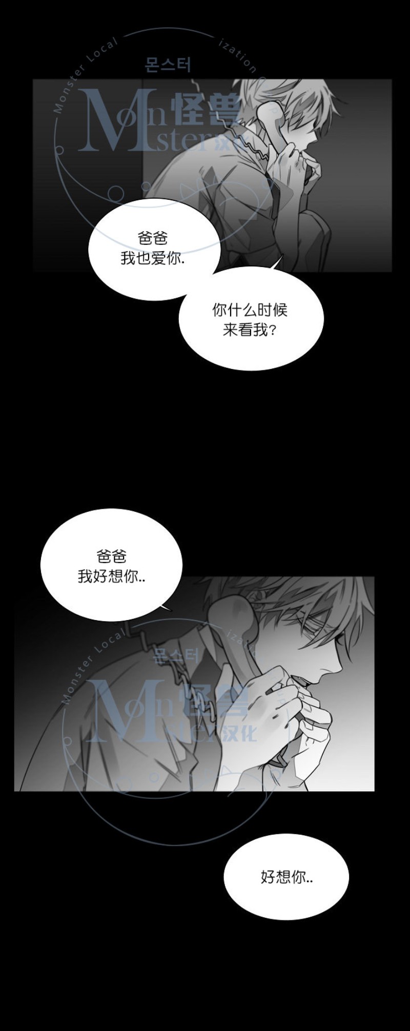 《沉溺/上瘾》漫画最新章节第18话免费下拉式在线观看章节第【13】张图片