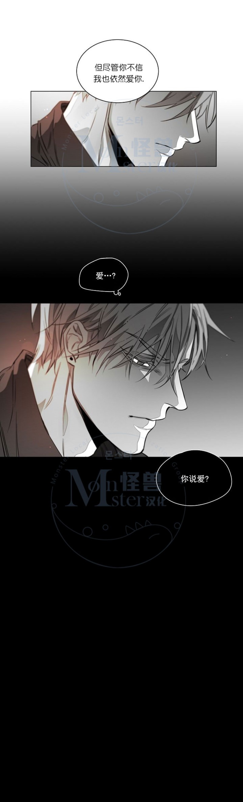 《沉溺/上瘾》漫画最新章节第18话免费下拉式在线观看章节第【12】张图片