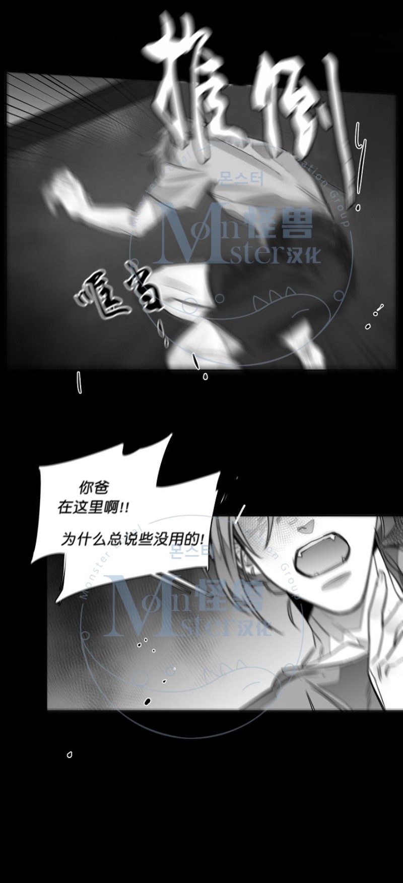 《沉溺/上瘾》漫画最新章节第18话免费下拉式在线观看章节第【16】张图片