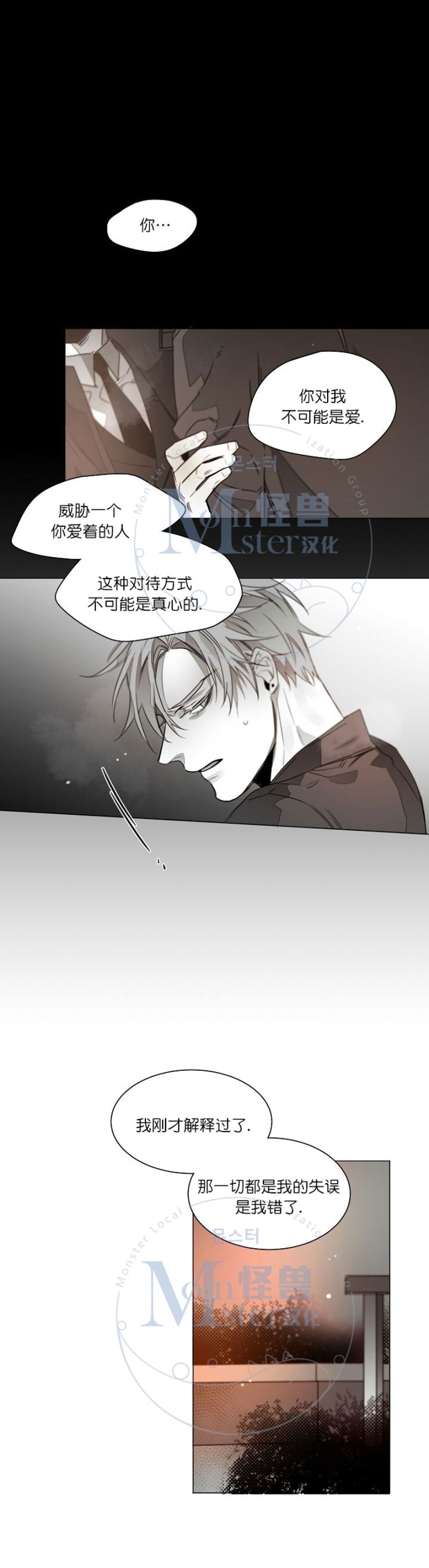 《沉溺/上瘾》漫画最新章节第18话免费下拉式在线观看章节第【18】张图片