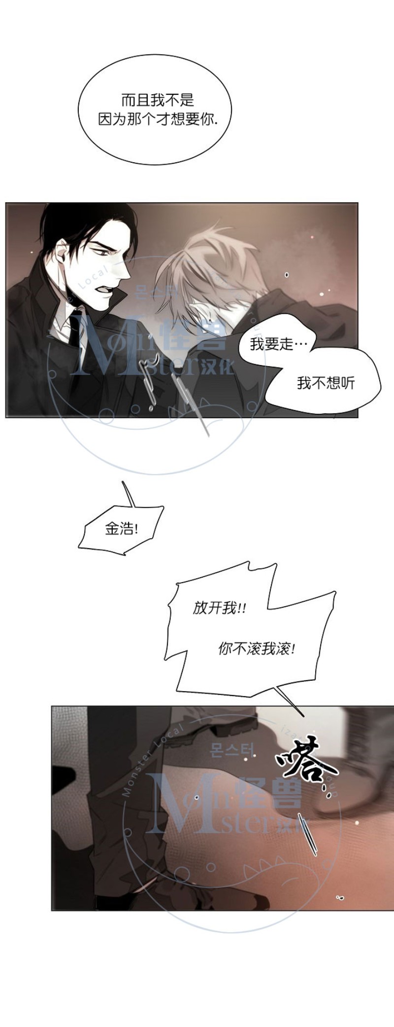 《沉溺/上瘾》漫画最新章节第18话免费下拉式在线观看章节第【19】张图片