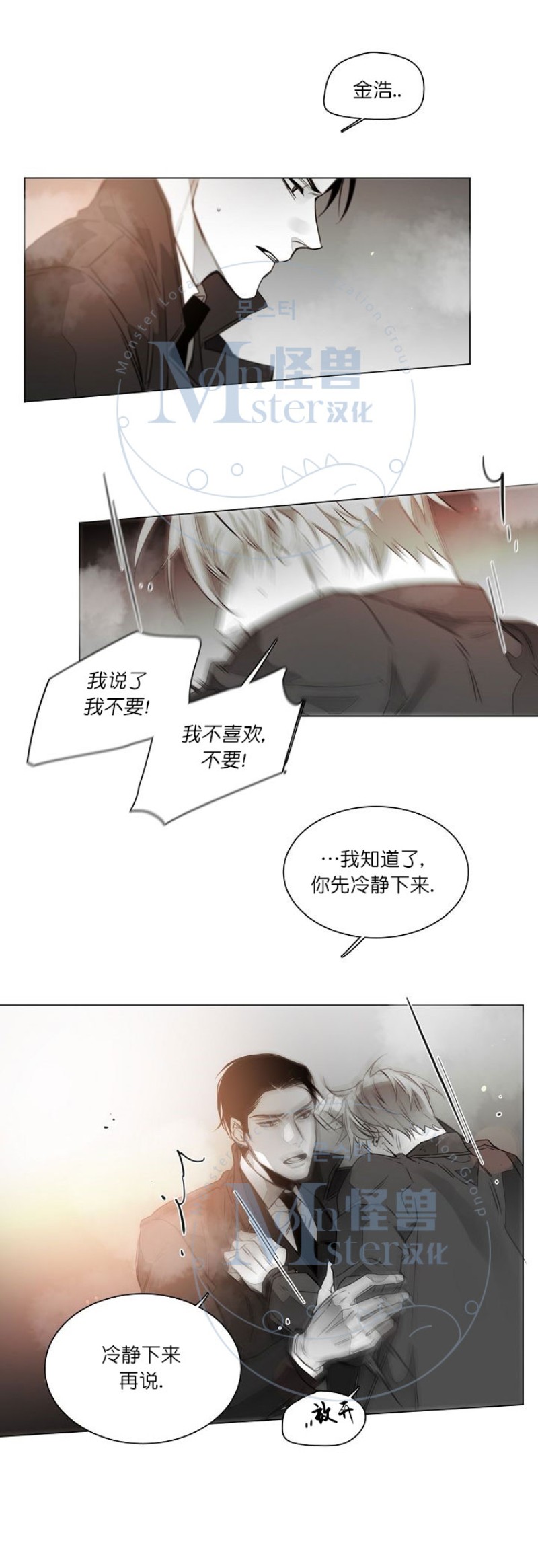 《沉溺/上瘾》漫画最新章节第18话免费下拉式在线观看章节第【20】张图片