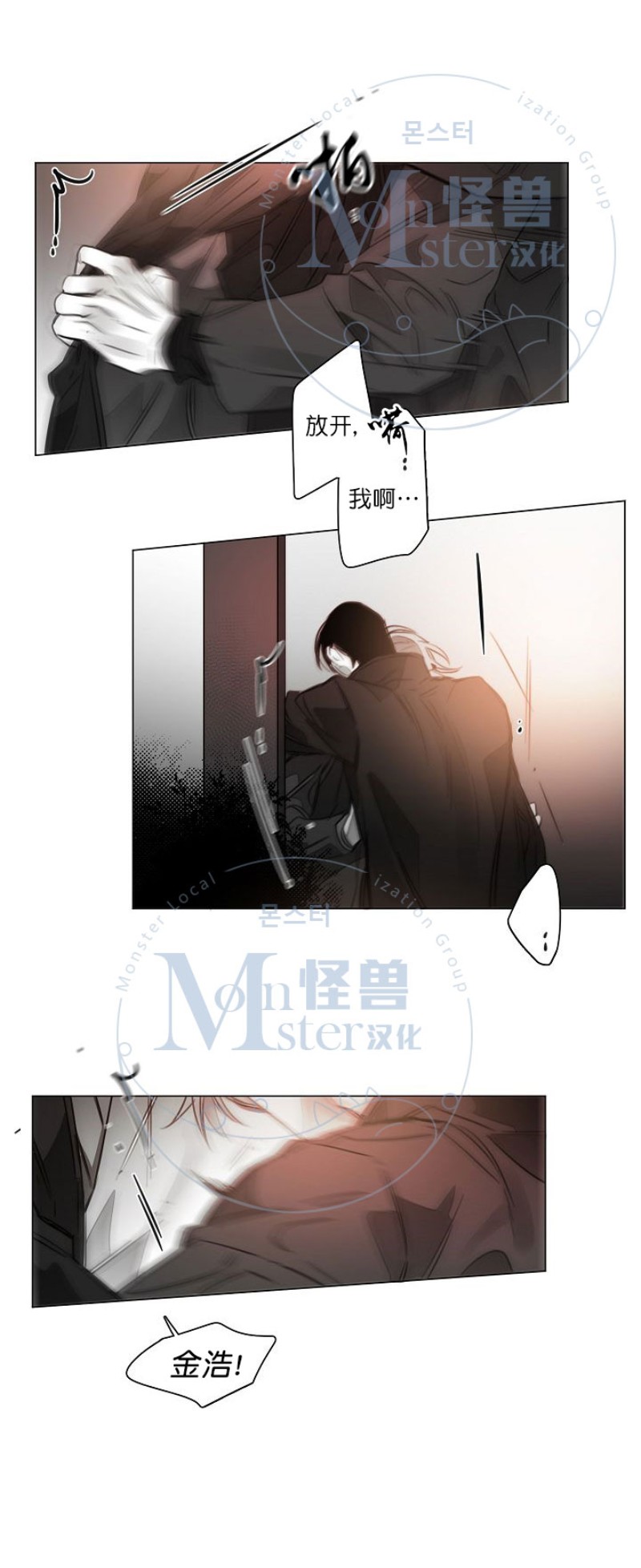 《沉溺/上瘾》漫画最新章节第18话免费下拉式在线观看章节第【23】张图片