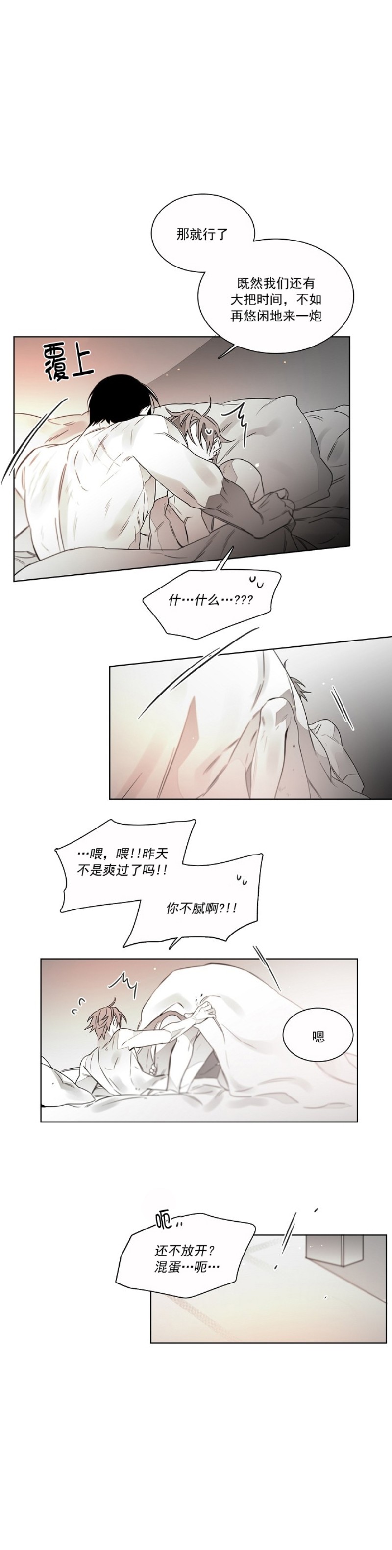 《沉溺/上瘾》漫画最新章节第21话免费下拉式在线观看章节第【10】张图片