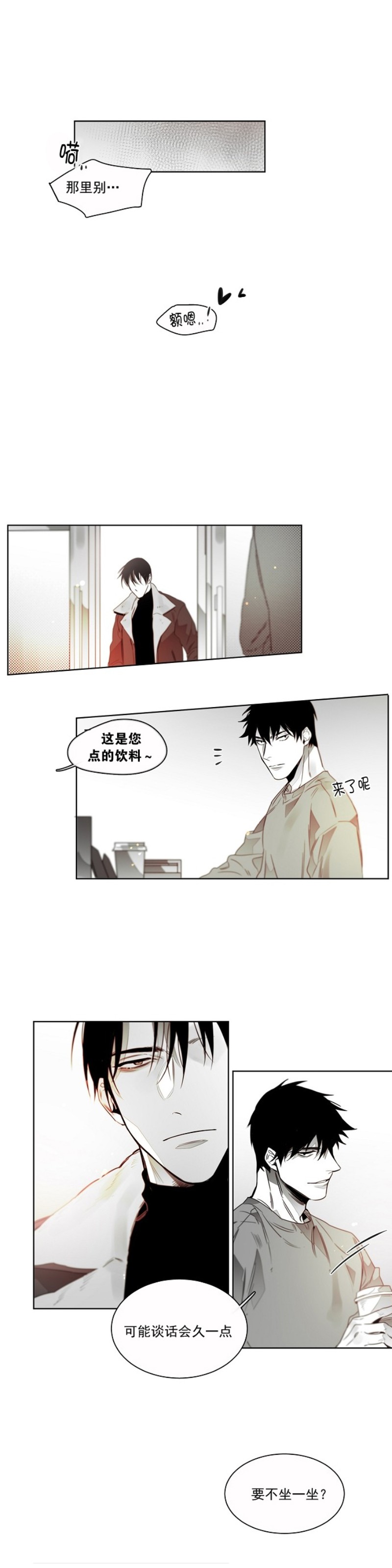 《沉溺/上瘾》漫画最新章节第21话免费下拉式在线观看章节第【11】张图片