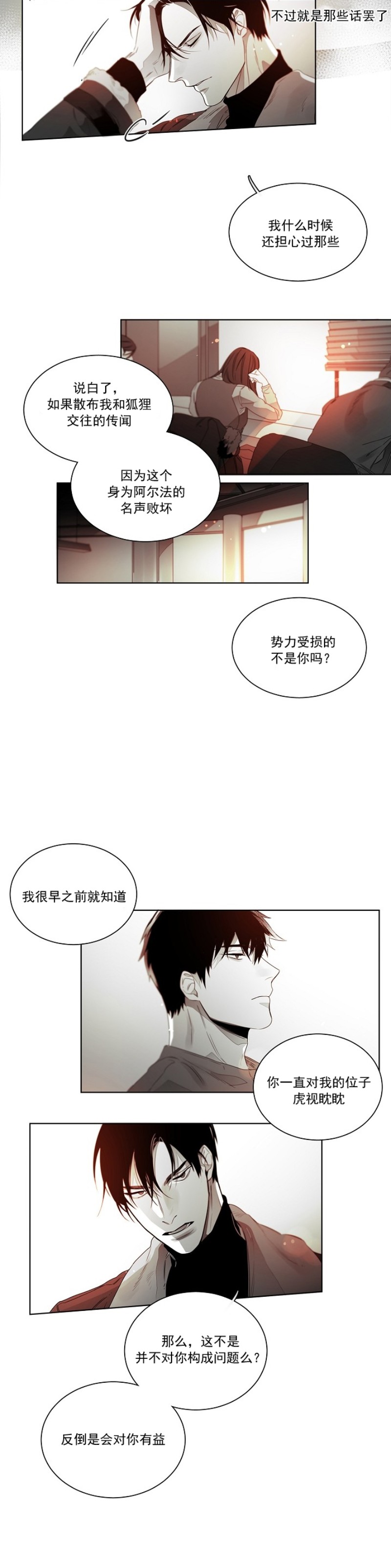 《沉溺/上瘾》漫画最新章节第21话免费下拉式在线观看章节第【19】张图片