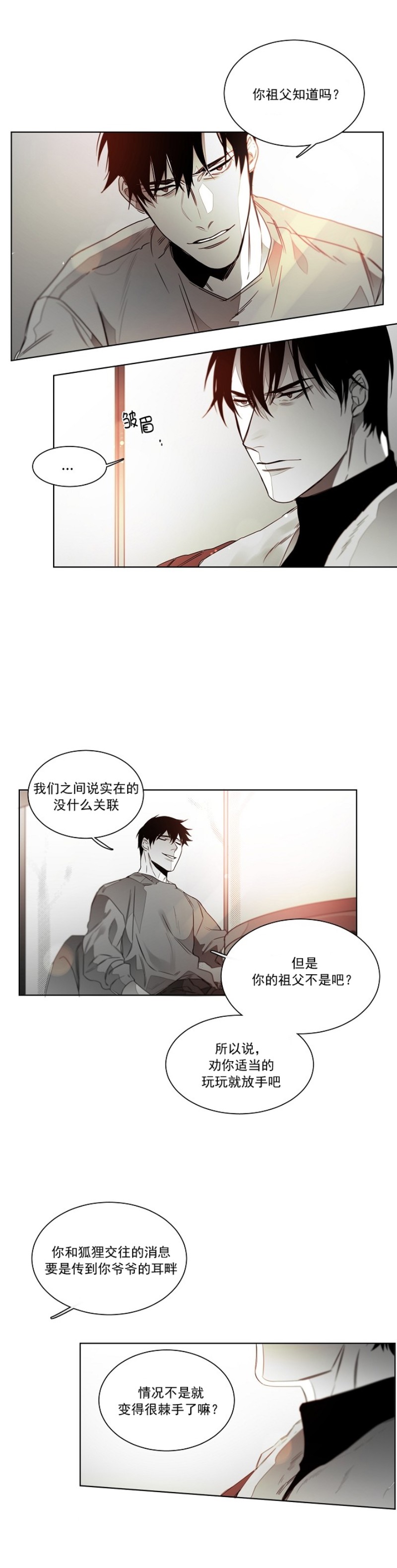 《沉溺/上瘾》漫画最新章节第21话免费下拉式在线观看章节第【21】张图片