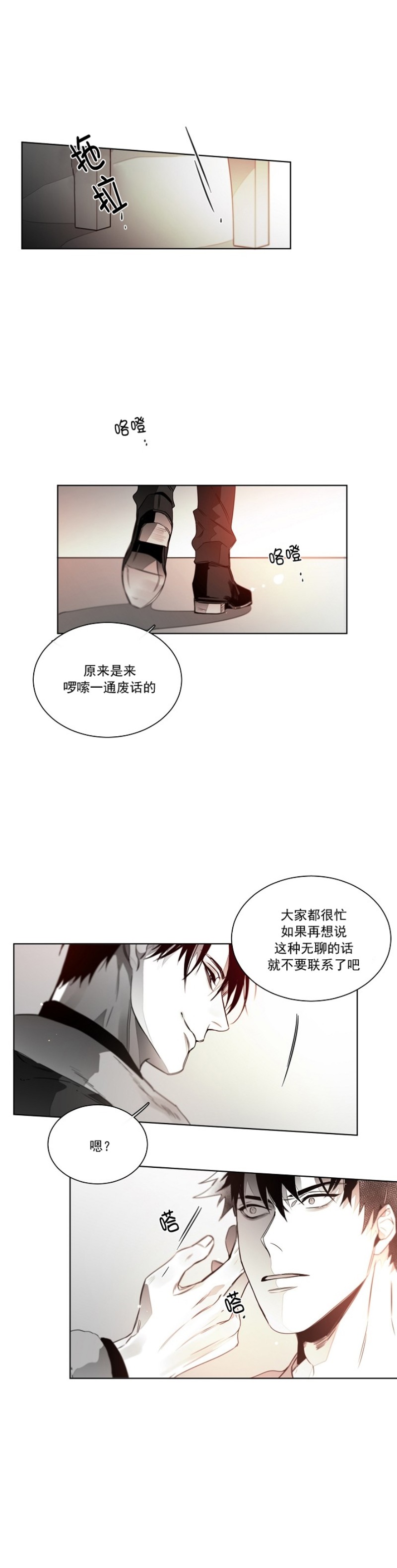 《沉溺/上瘾》漫画最新章节第21话免费下拉式在线观看章节第【22】张图片