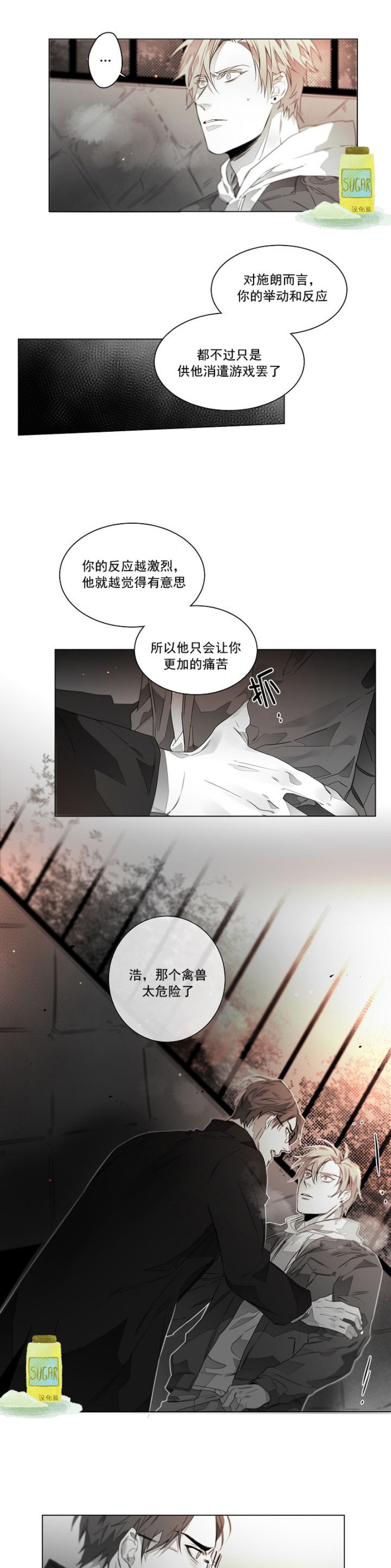 《沉溺/上瘾》漫画最新章节第12话免费下拉式在线观看章节第【1】张图片