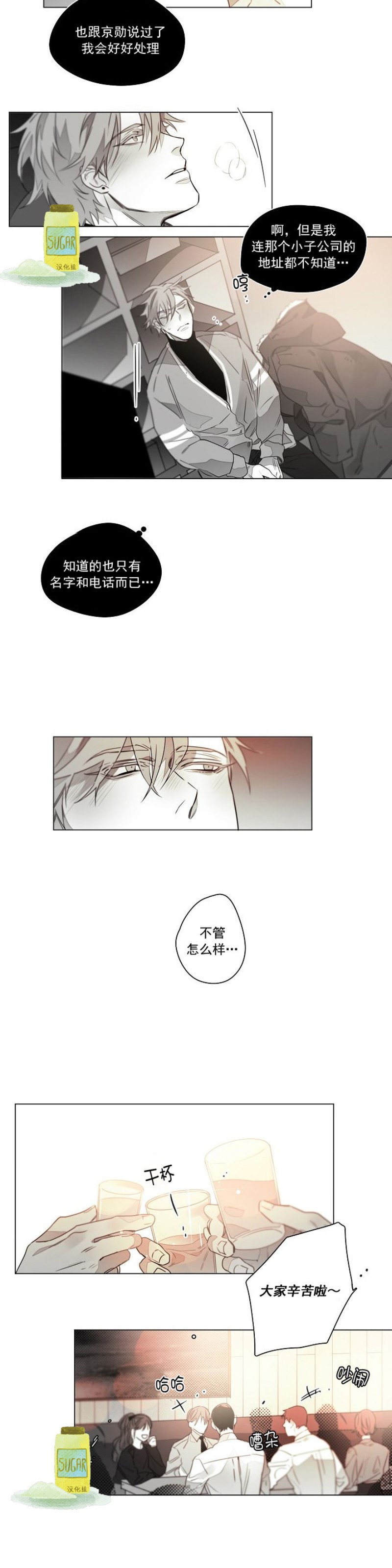 《沉溺/上瘾》漫画最新章节第12话免费下拉式在线观看章节第【6】张图片