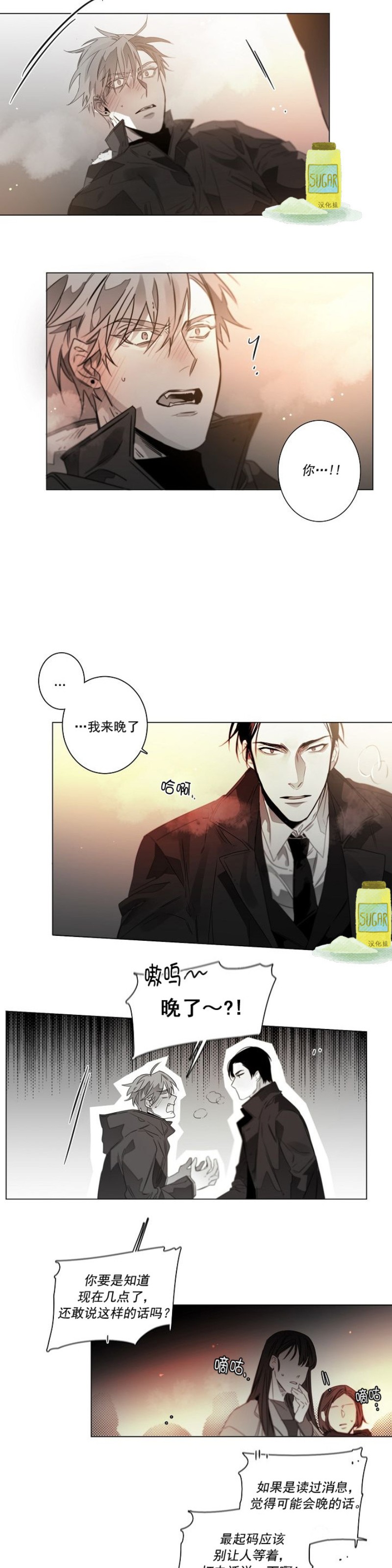 《沉溺/上瘾》漫画最新章节第12话免费下拉式在线观看章节第【12】张图片