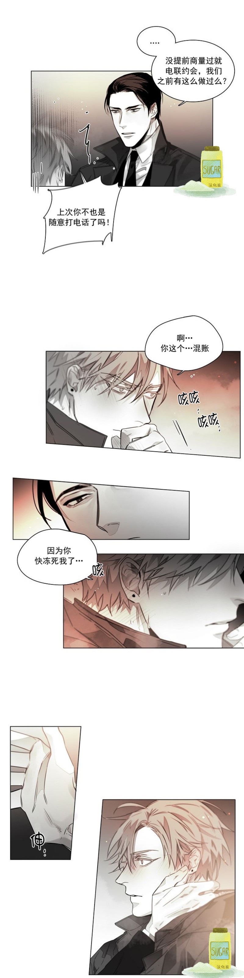 《沉溺/上瘾》漫画最新章节第12话免费下拉式在线观看章节第【14】张图片