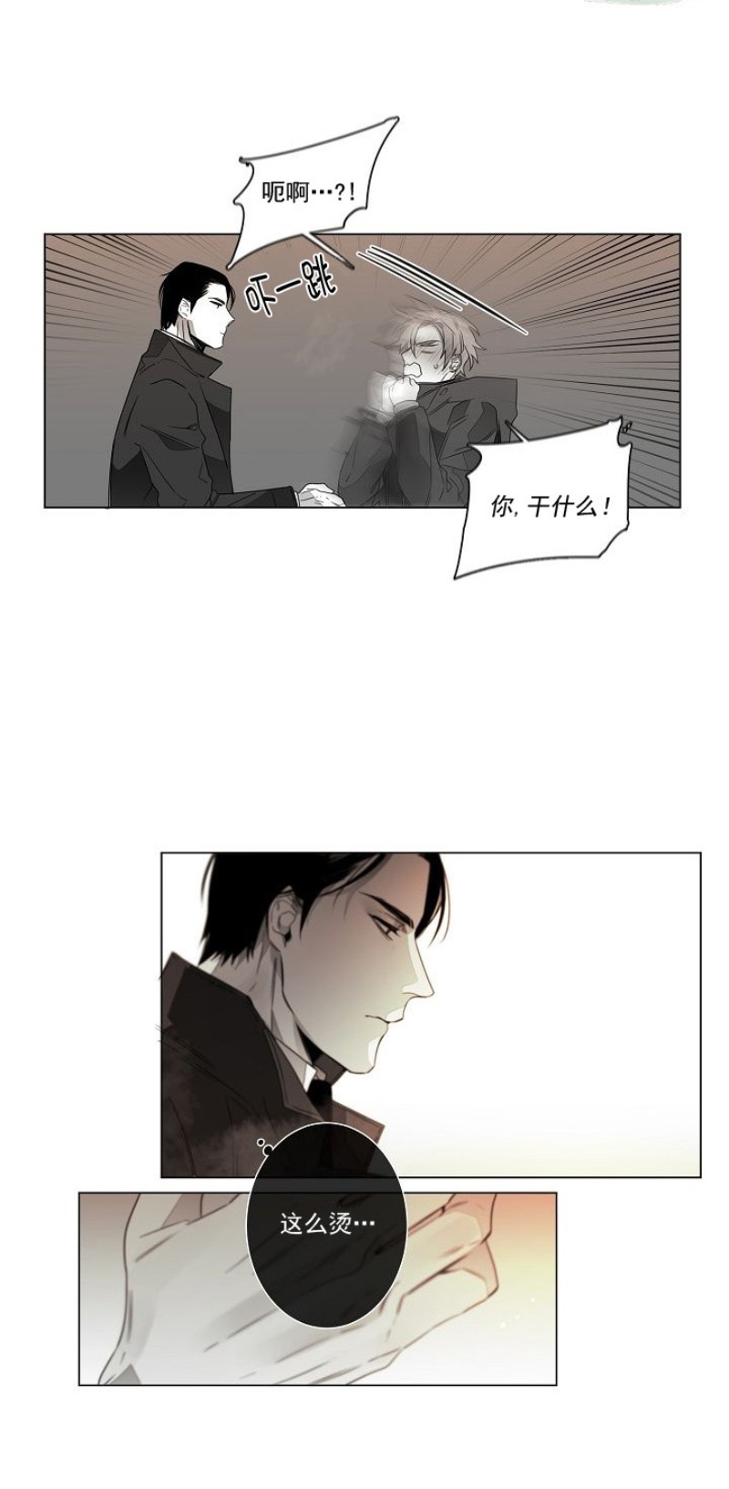 《沉溺/上瘾》漫画最新章节第12话免费下拉式在线观看章节第【15】张图片