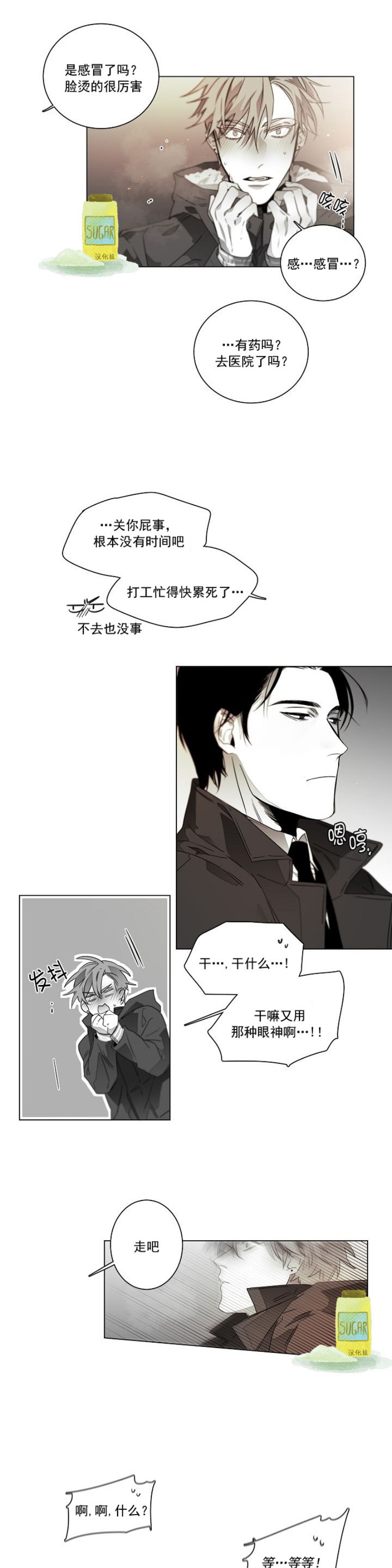 《沉溺/上瘾》漫画最新章节第12话免费下拉式在线观看章节第【16】张图片