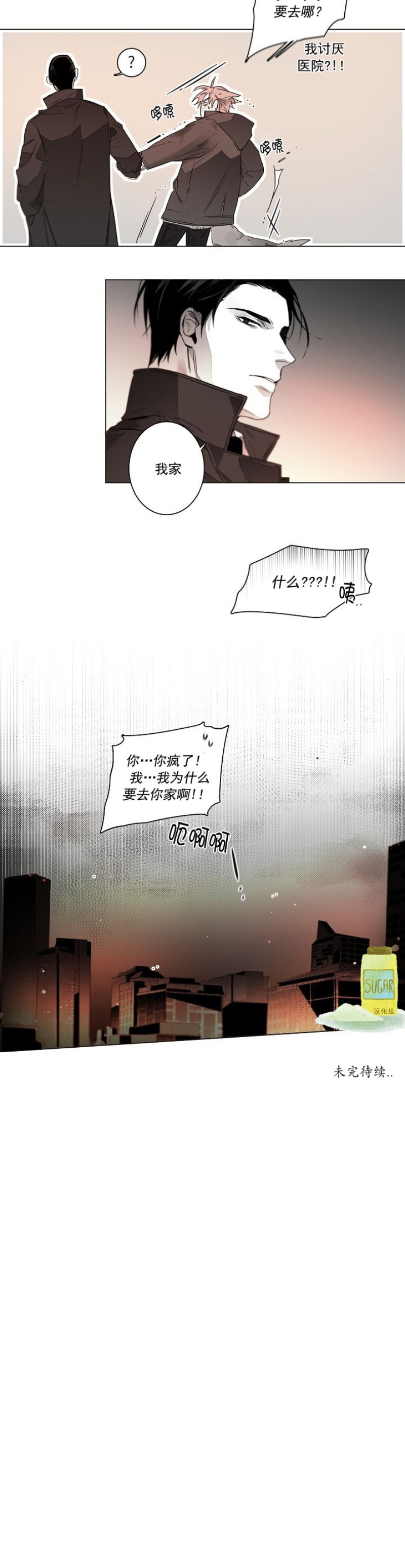 《沉溺/上瘾》漫画最新章节第12话免费下拉式在线观看章节第【17】张图片