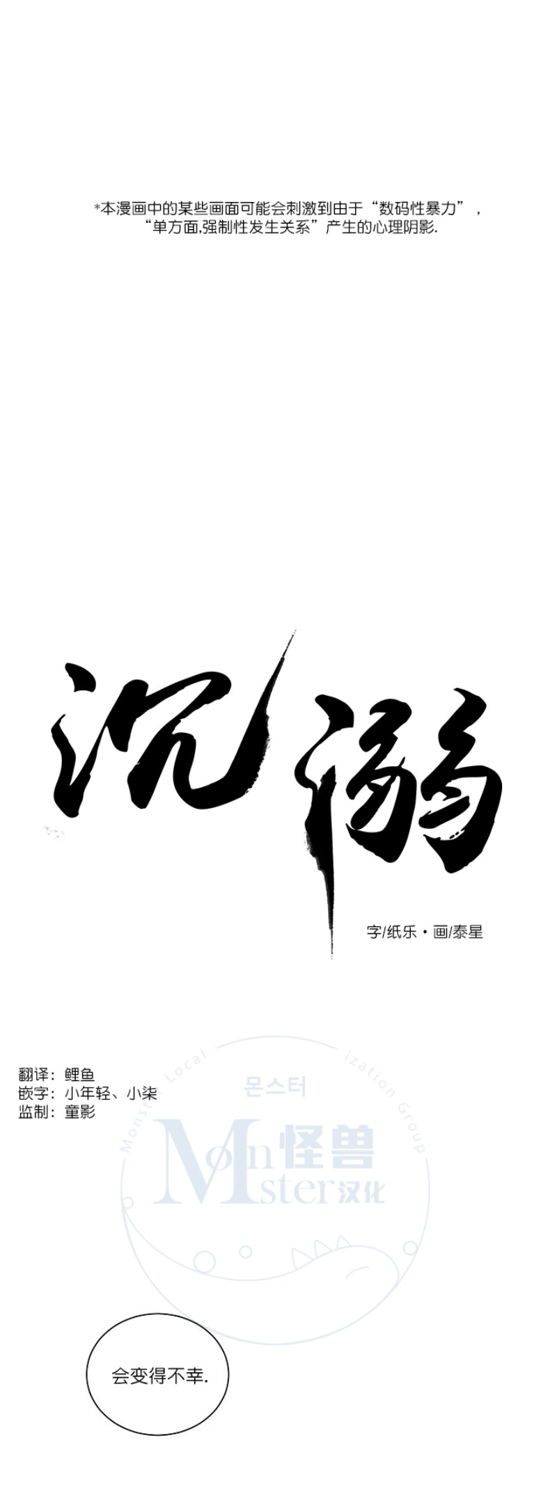 《沉溺/上瘾》漫画最新章节第16话免费下拉式在线观看章节第【1】张图片