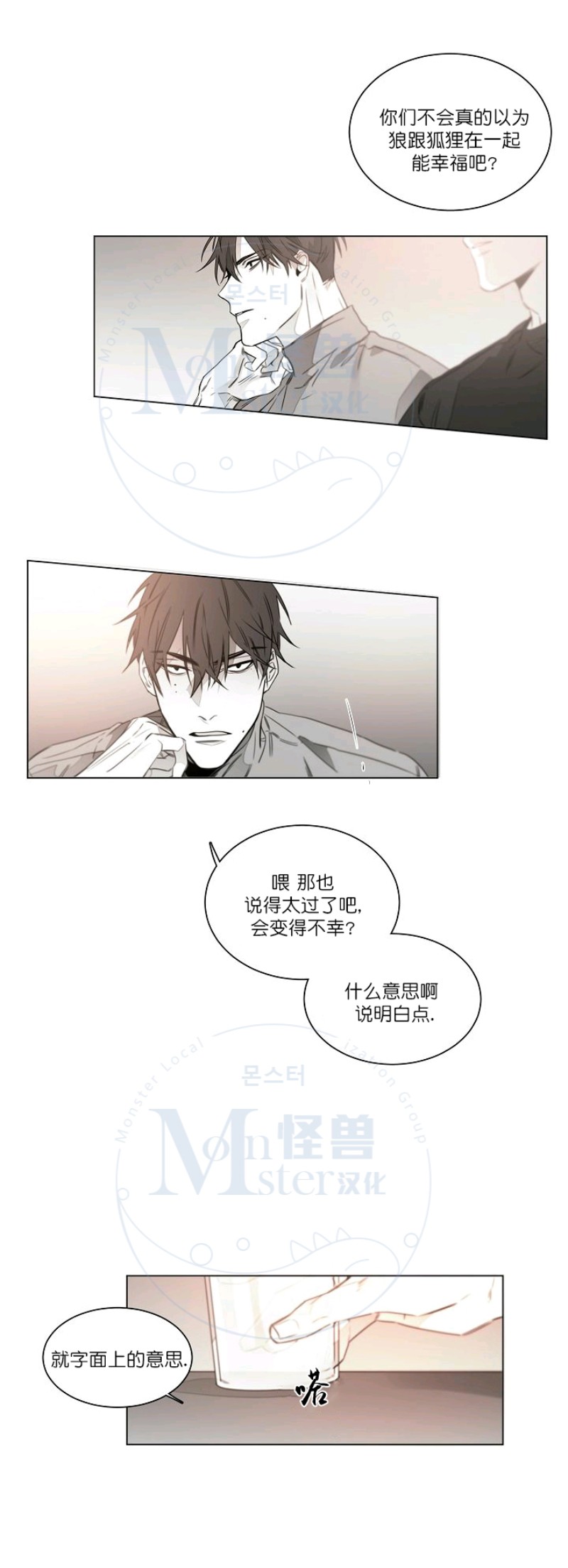 《沉溺/上瘾》漫画最新章节第16话免费下拉式在线观看章节第【2】张图片