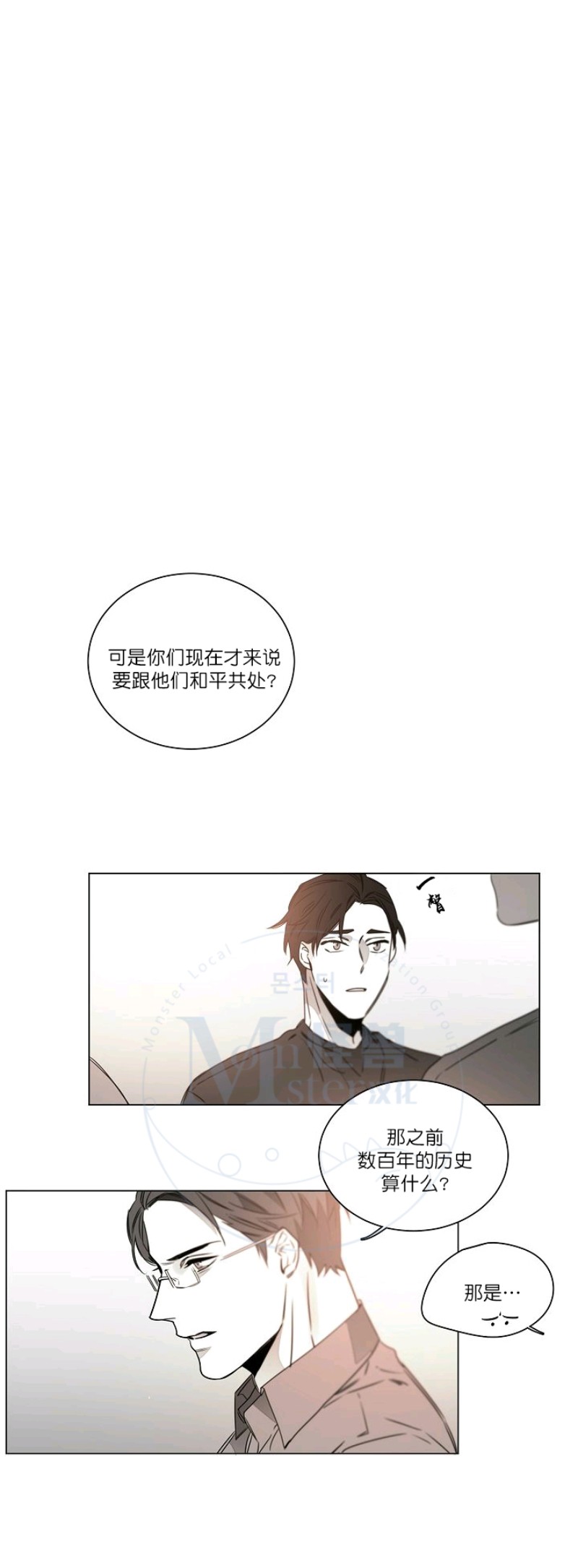 《沉溺/上瘾》漫画最新章节第16话免费下拉式在线观看章节第【4】张图片