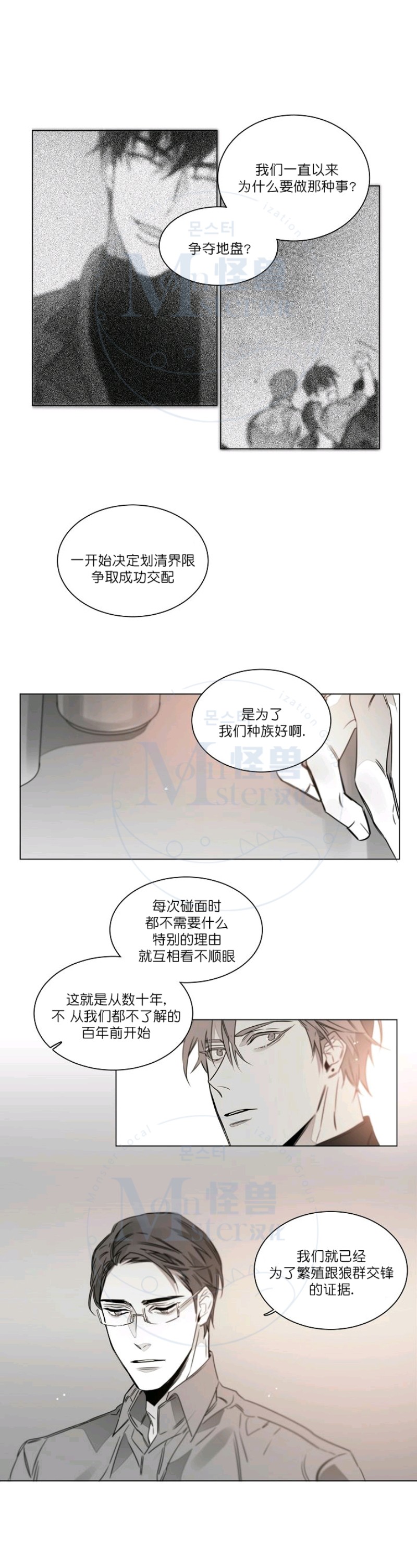 《沉溺/上瘾》漫画最新章节第16话免费下拉式在线观看章节第【3】张图片