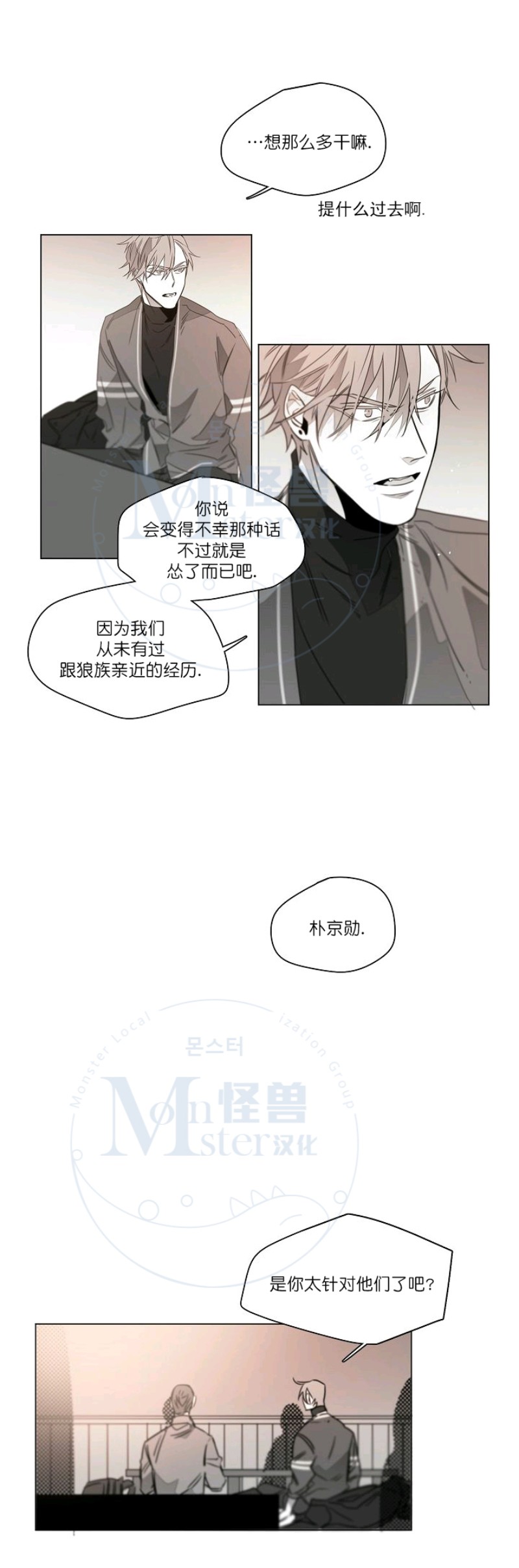 《沉溺/上瘾》漫画最新章节第16话免费下拉式在线观看章节第【5】张图片