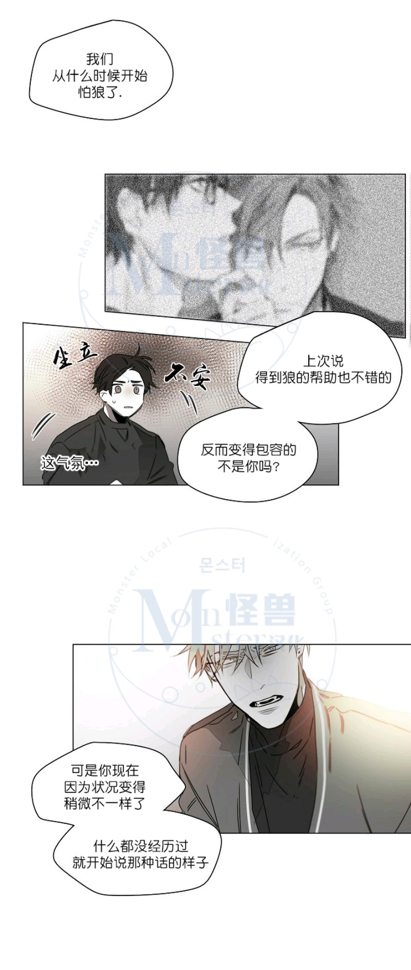 《沉溺/上瘾》漫画最新章节第16话免费下拉式在线观看章节第【6】张图片