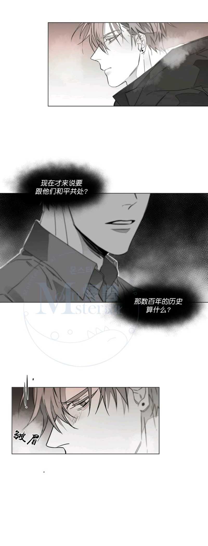 《沉溺/上瘾》漫画最新章节第16话免费下拉式在线观看章节第【10】张图片