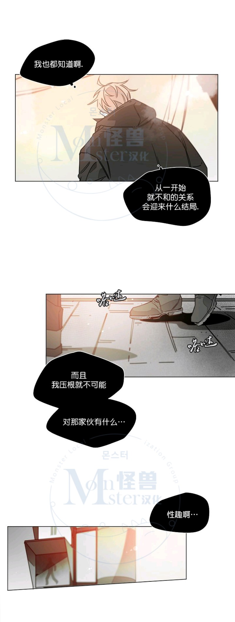 《沉溺/上瘾》漫画最新章节第16话免费下拉式在线观看章节第【11】张图片